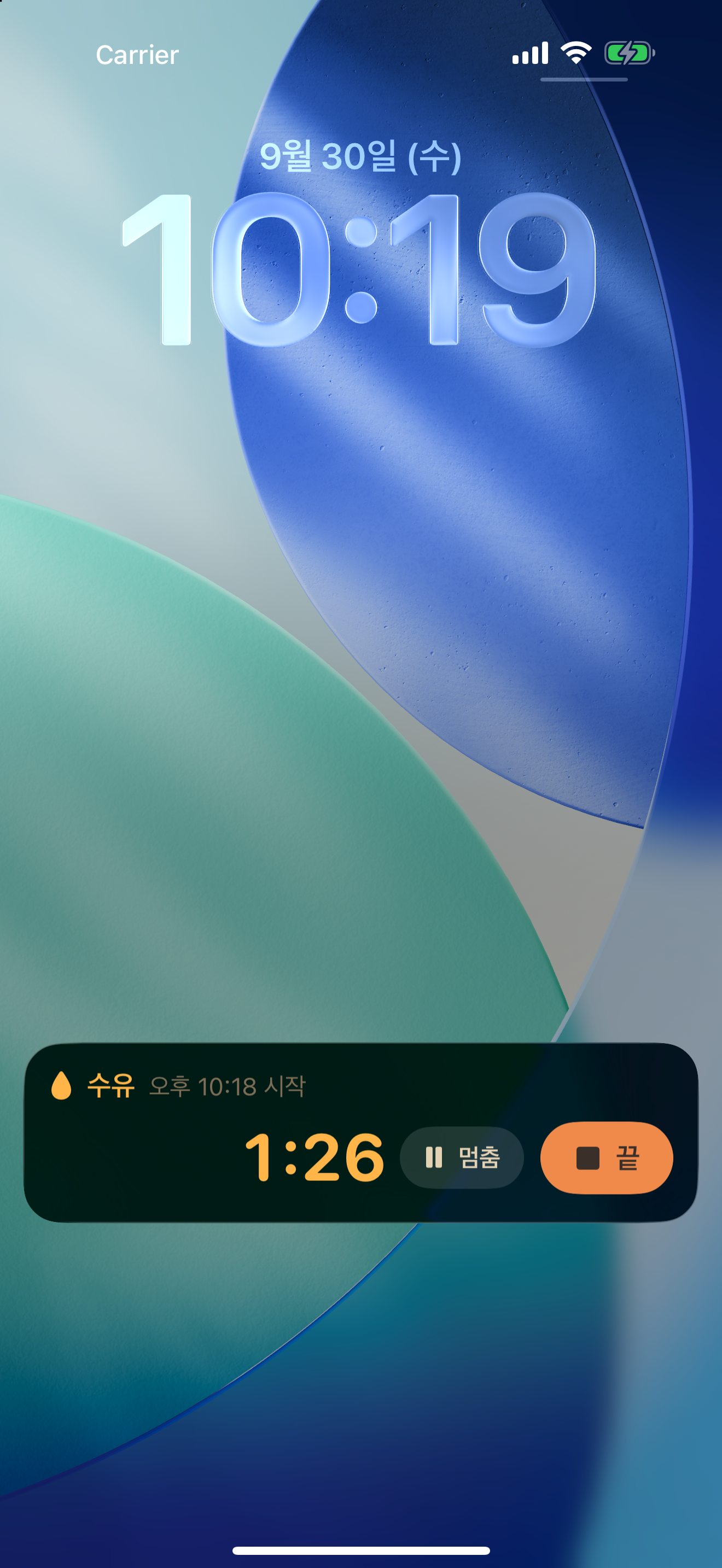 잠금 화면 수유 타이머
